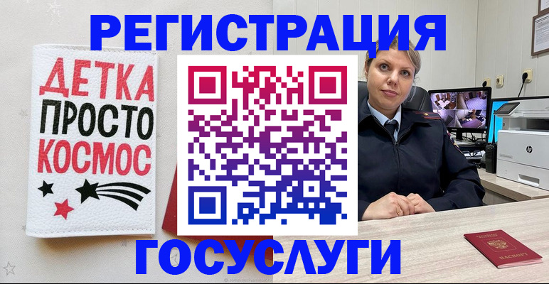 временная регистрация для школы в Новочеркасске